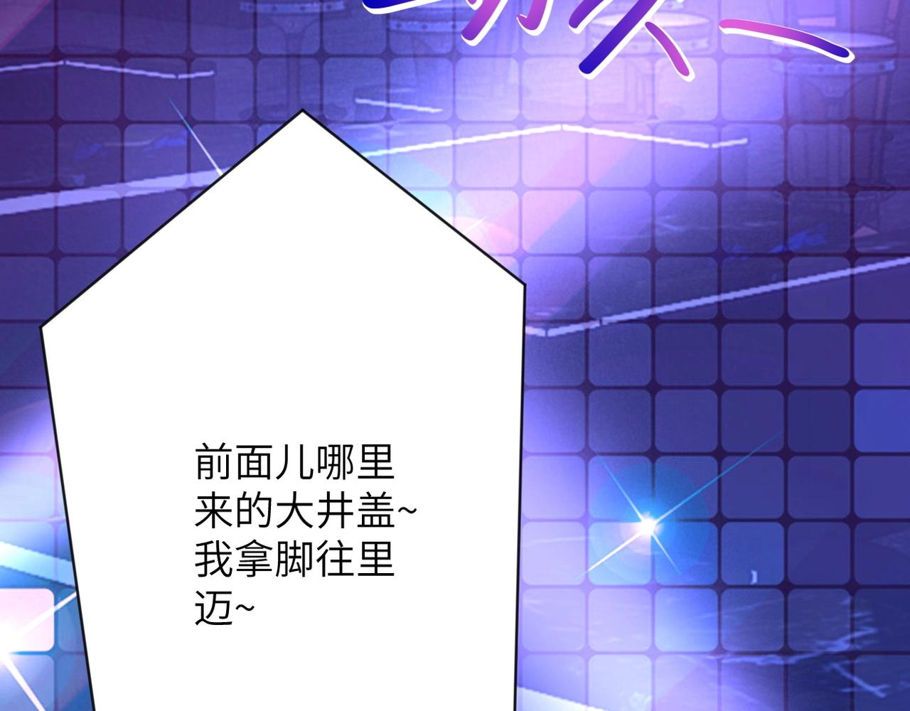 第66话 山庄的规则99