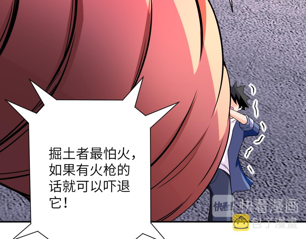 第83话 掘土者75