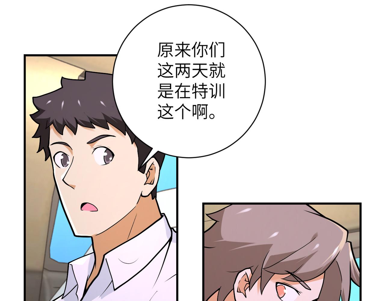 第239话 突围40
