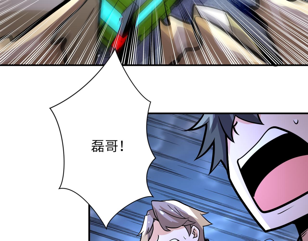 第230话 山崩53