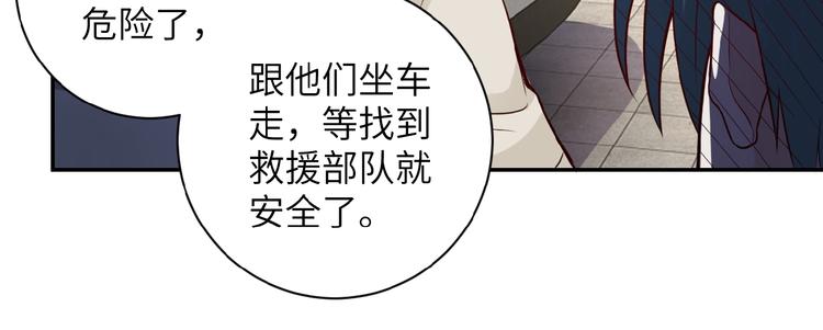 第9话 我要做你的女人！93