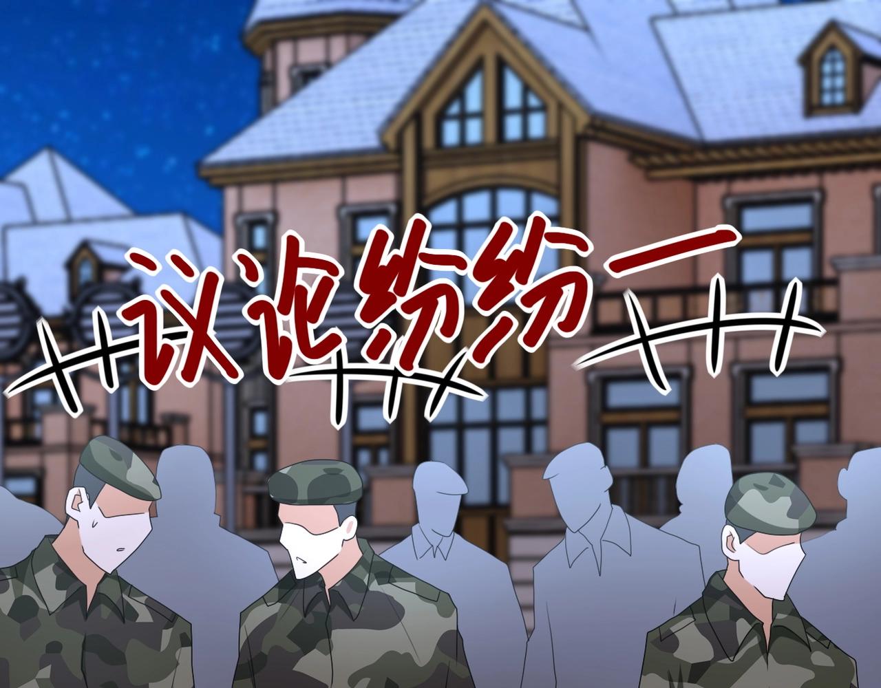 第75话 你们为谁而战？75