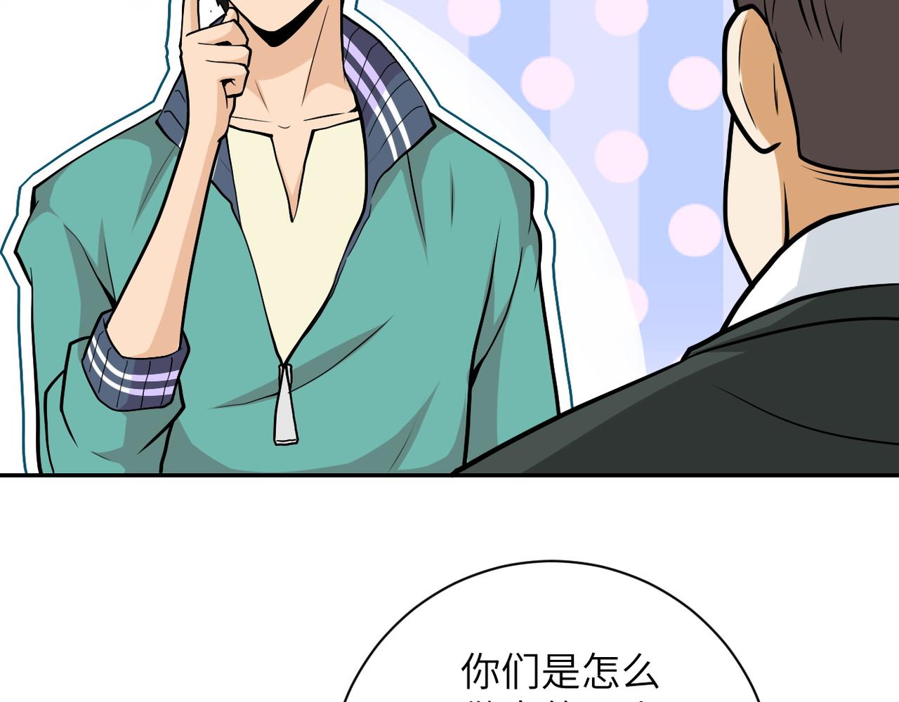 第109话 首长的委托9