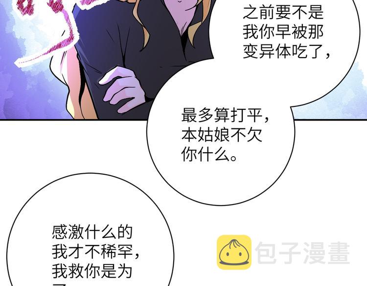 第119话 脱逃38
