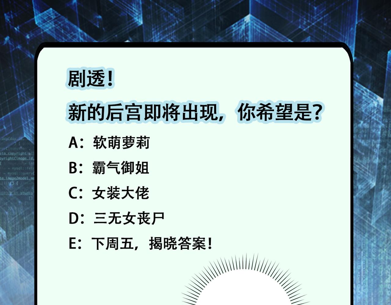 第113话 再遇掘土者118