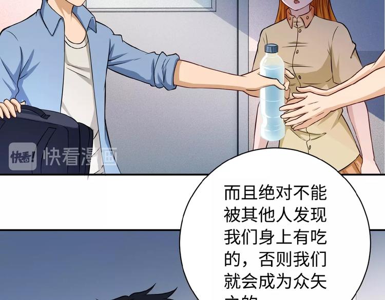 第5话 你懂我意思吧48
