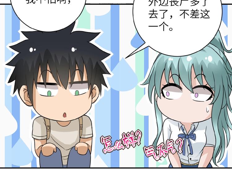 第12话 你们配吗？124