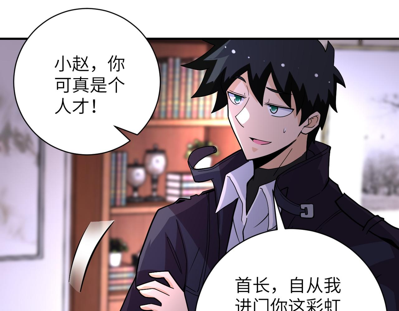 第203话 一箭双雕38
