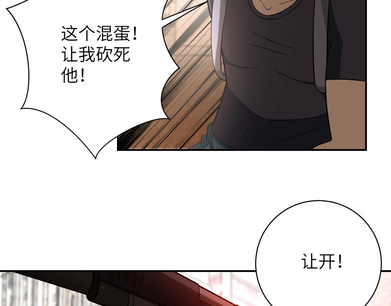 第38话 意料之中的叛变90