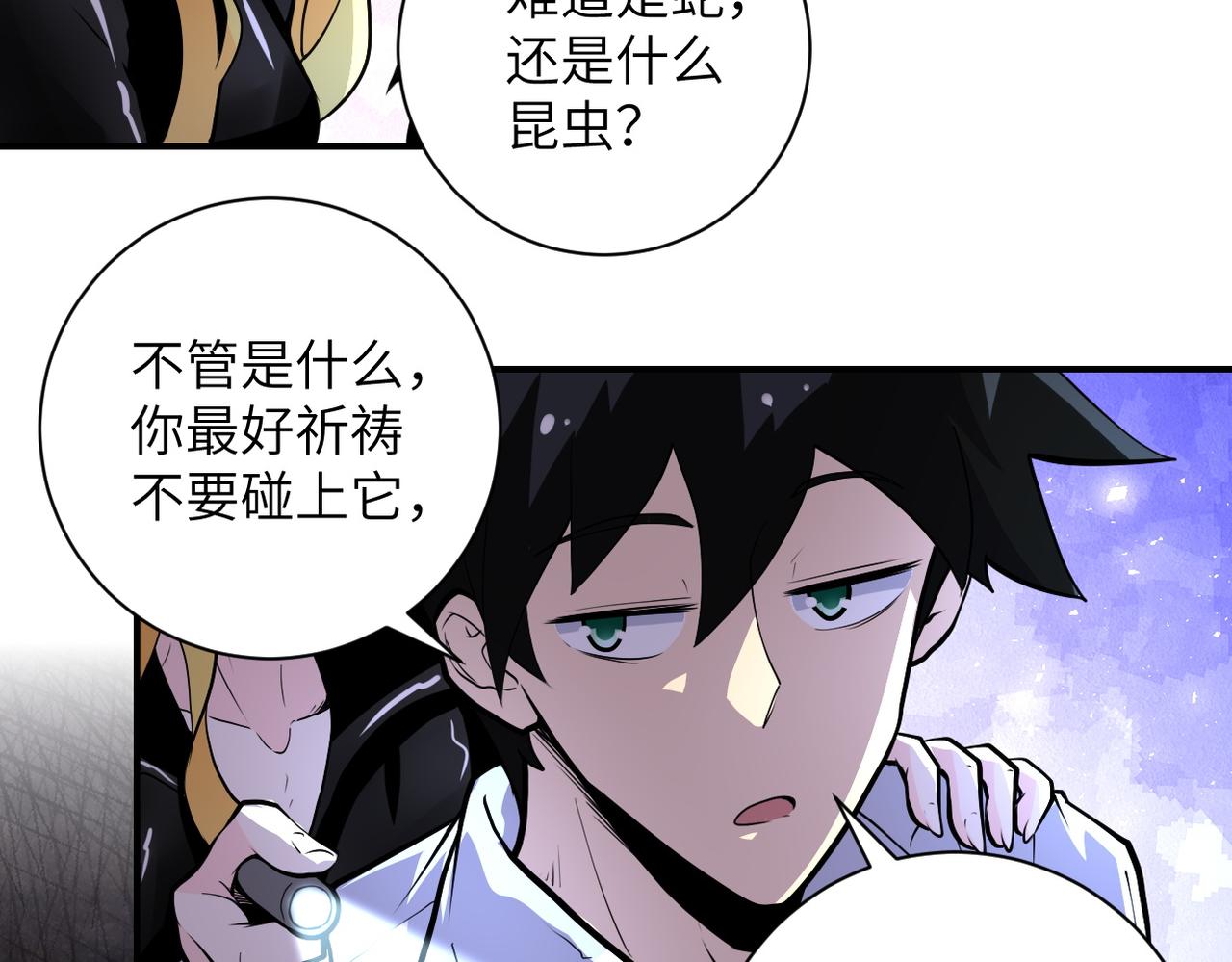 第178话 你快上来！9