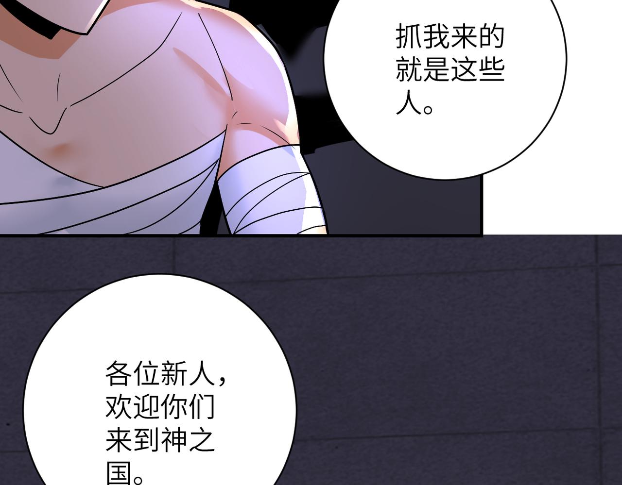 第273话 新敌67