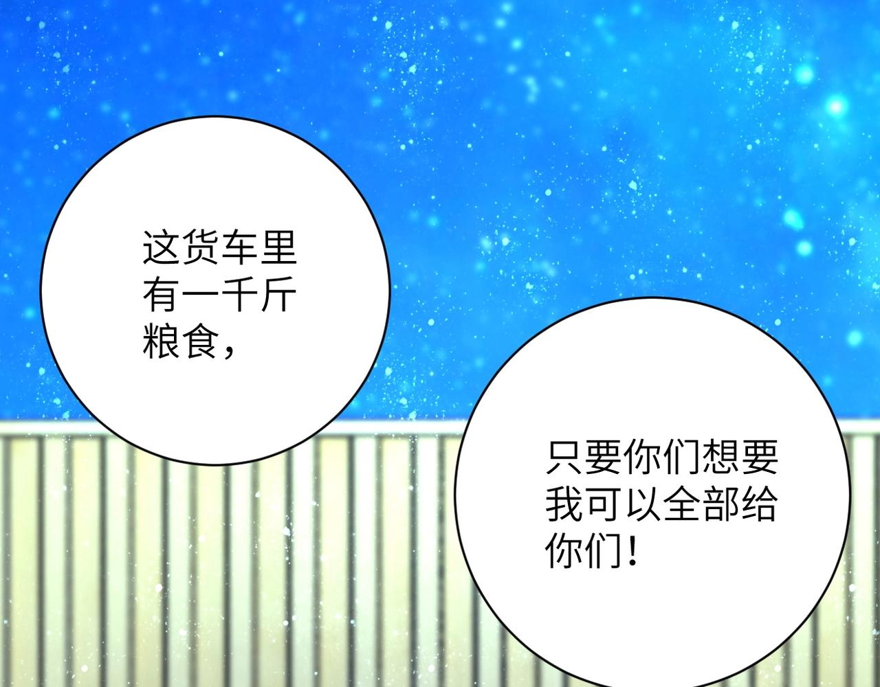 第75话 你们为谁而战？43