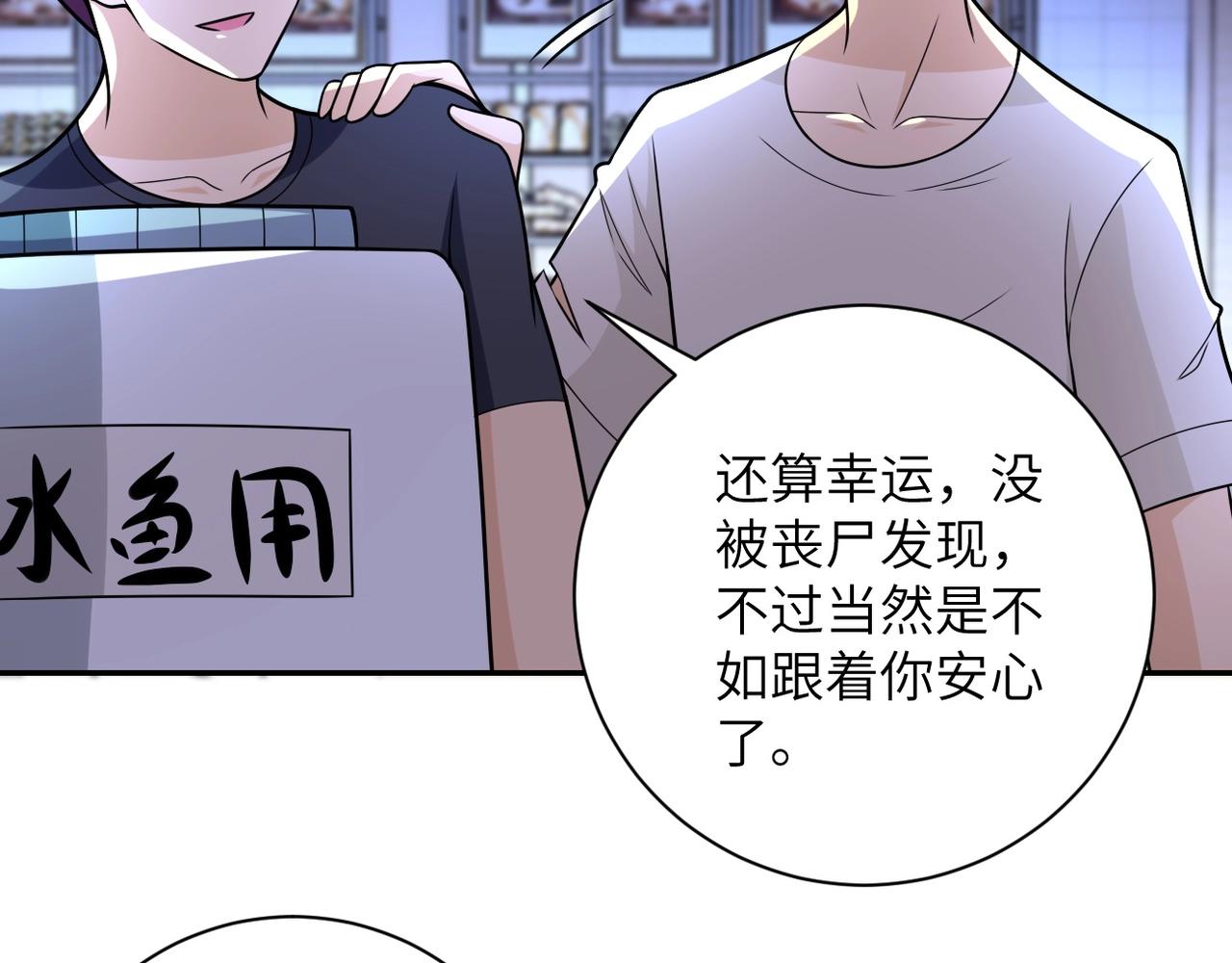 第43话 我不养闲人。12