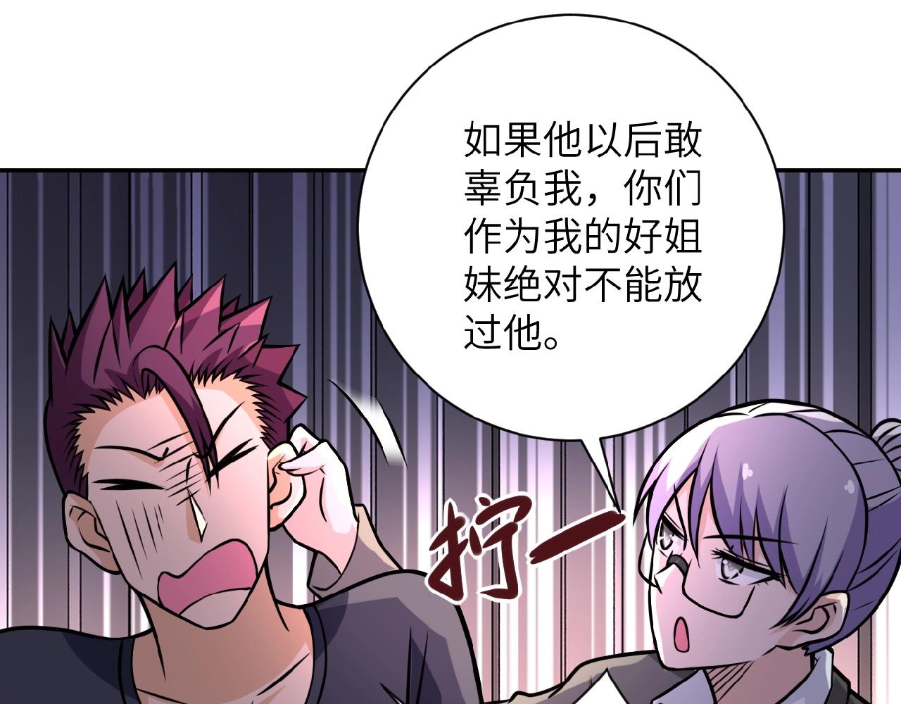第28话 女人的建议20