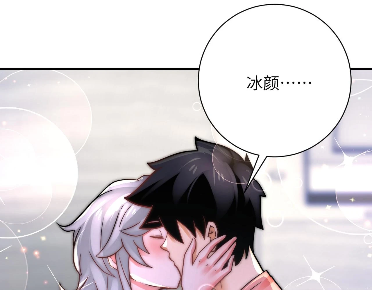 第359话 郑冰颜进化42