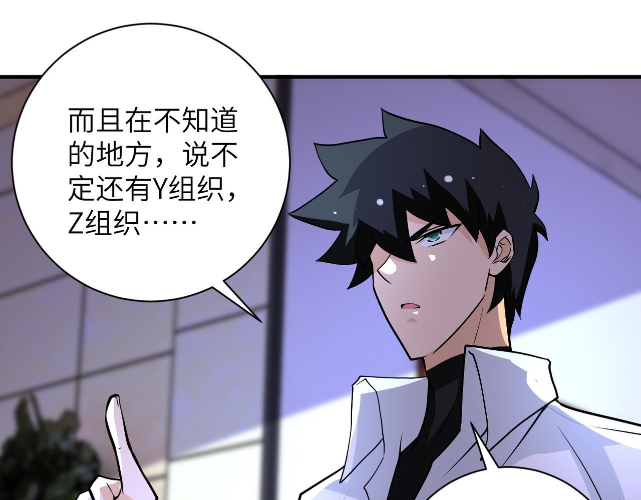 第193话 联合27