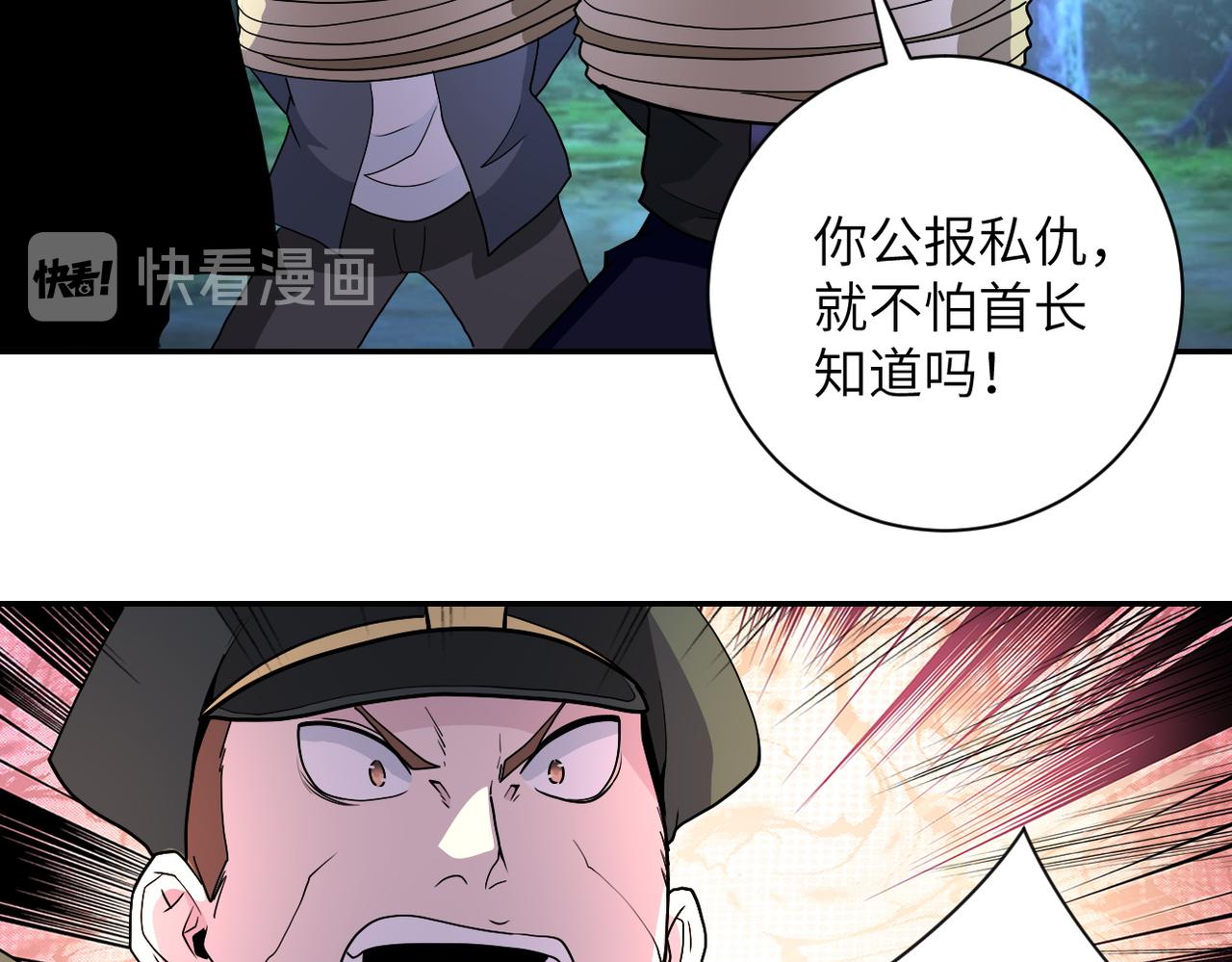 第161话 审问14