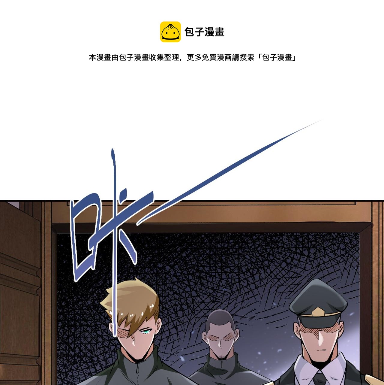 第114话 搜救24