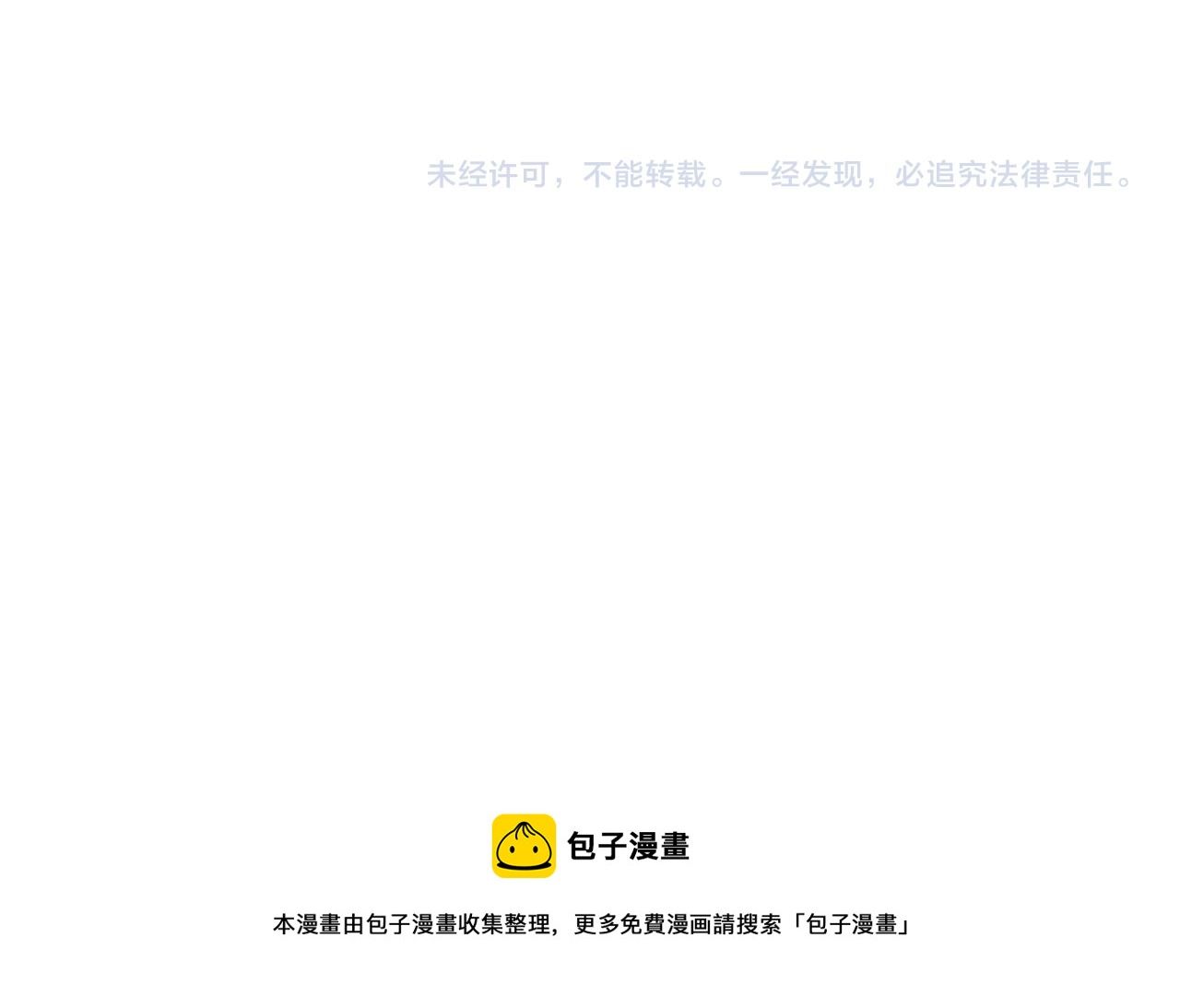 第84话 当场撕破脸？112