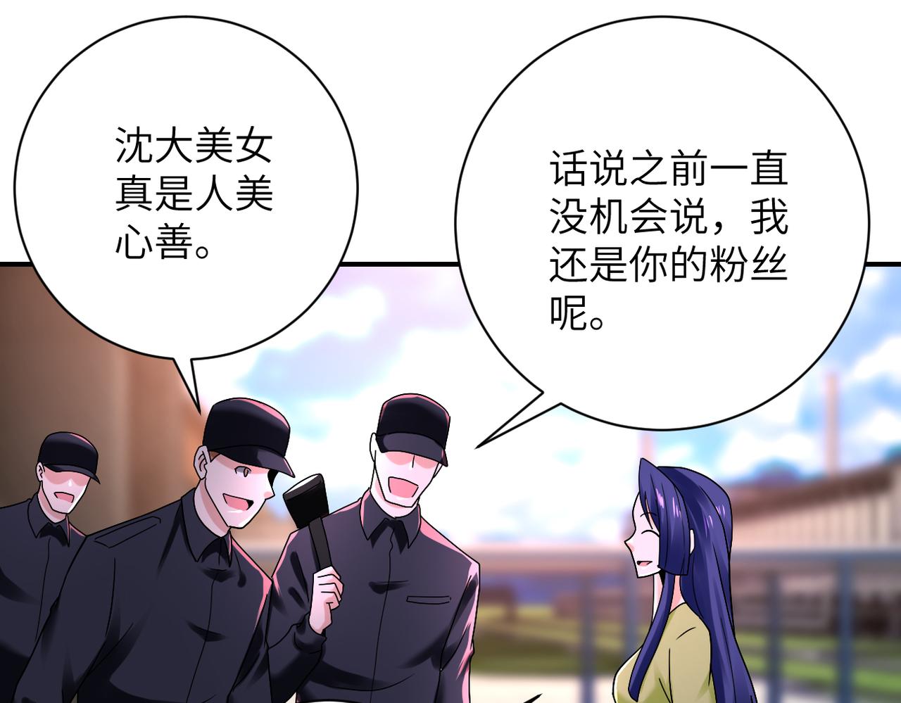 第346话 血藤来袭！7