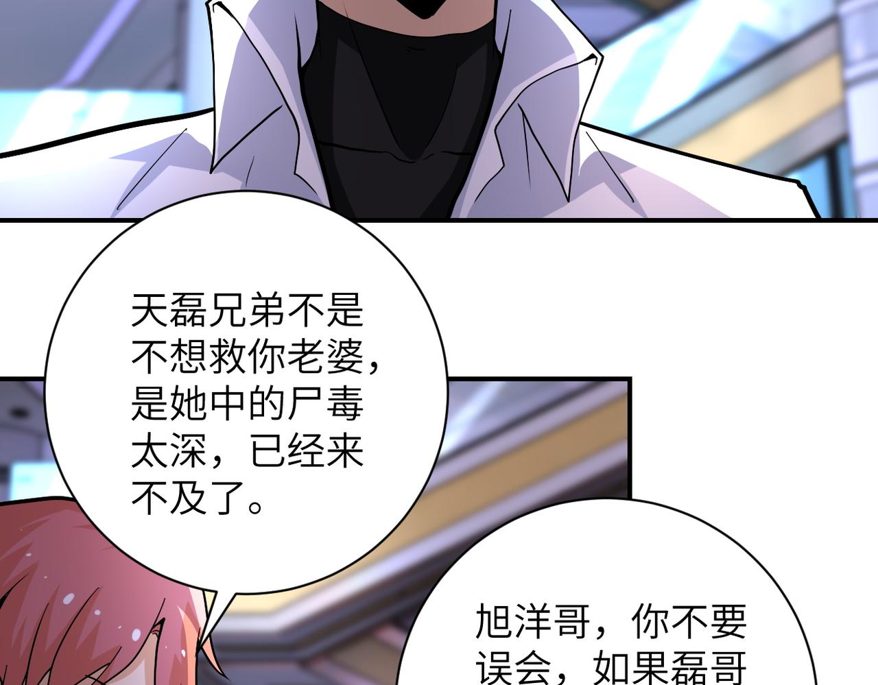 第187话 沈星闻的质问48