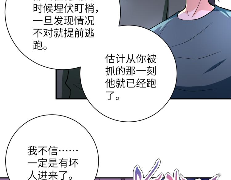 第135话 骗中骗23