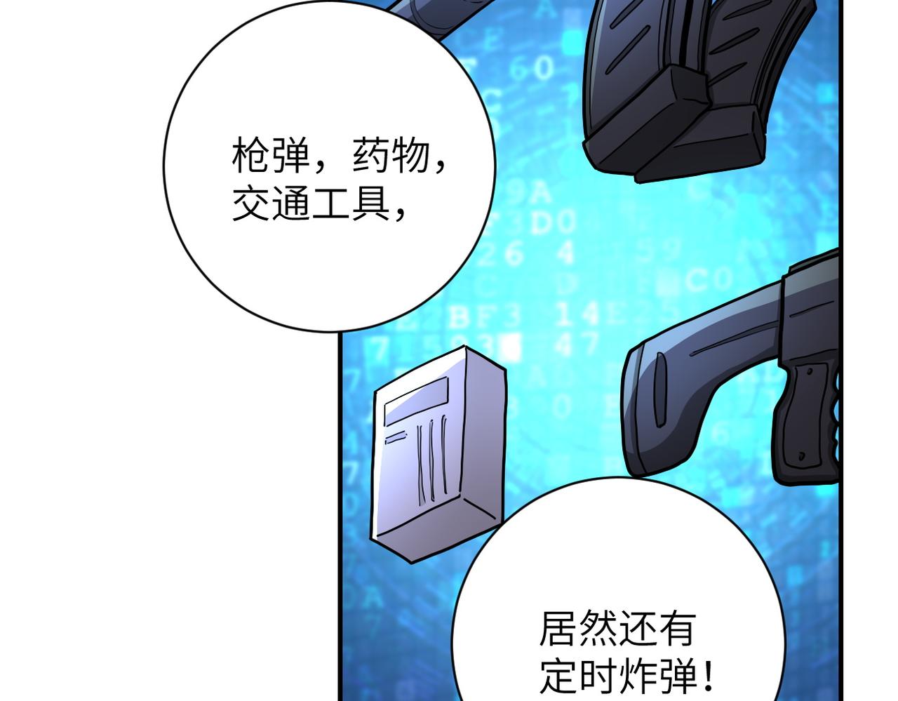 第185话 空间升级37