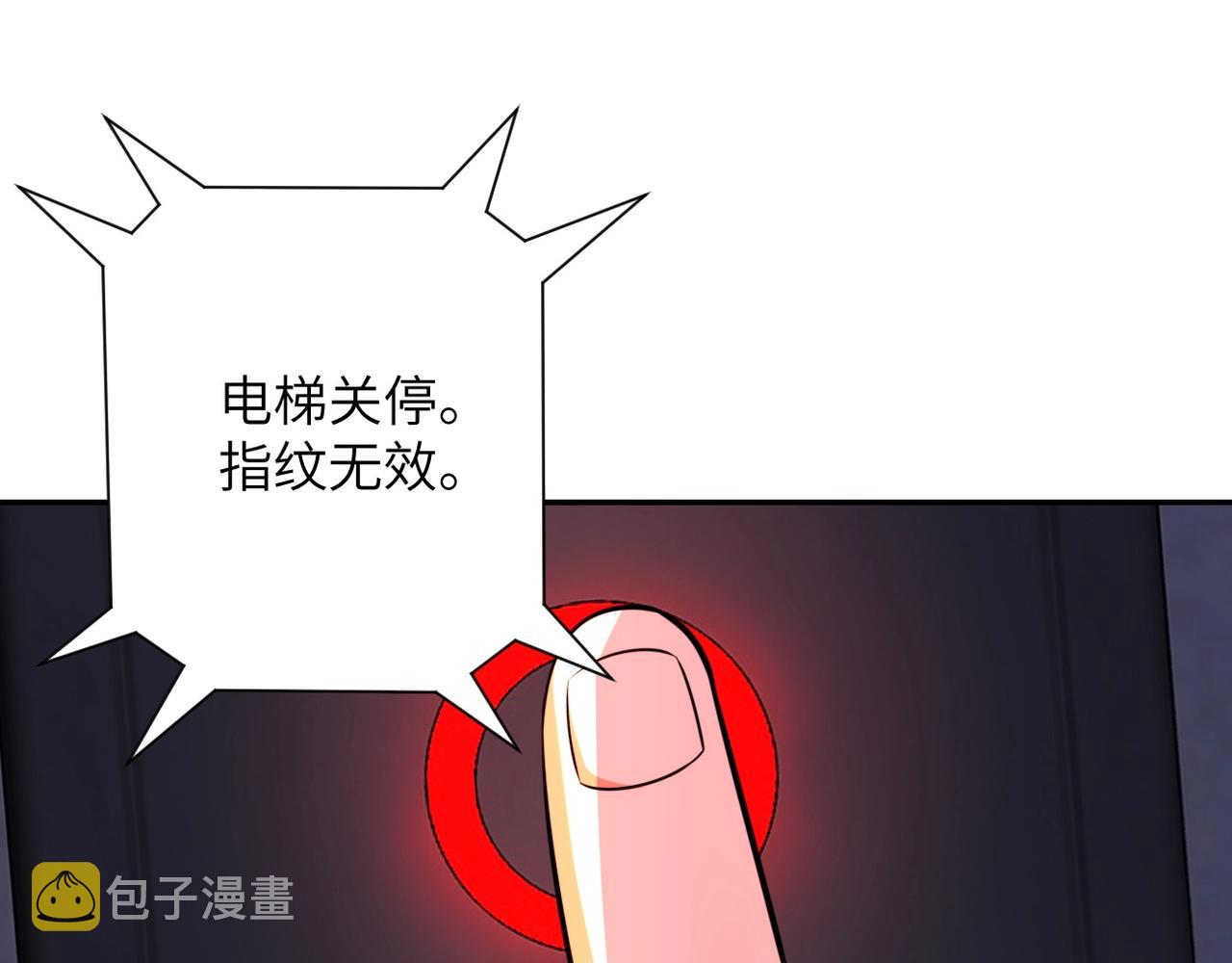 第48话 羊皮下的魔鬼67
