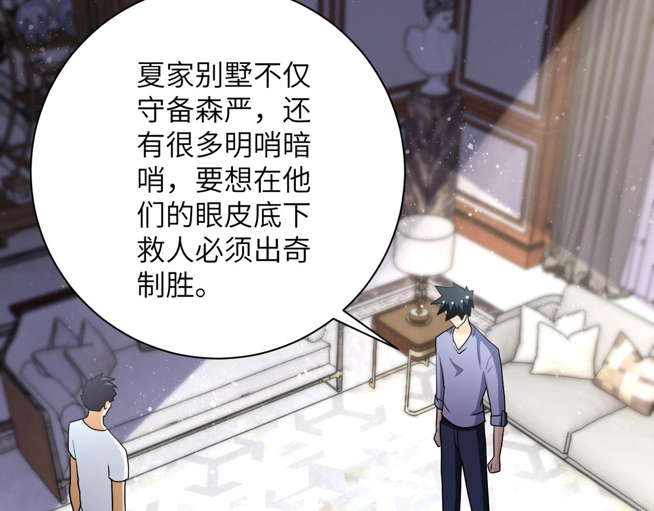 第71话 上门阎王5