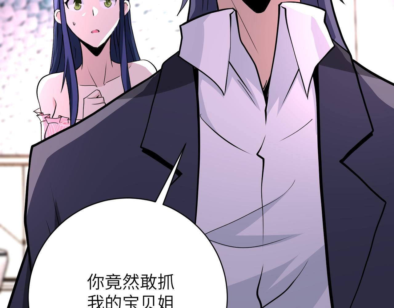 第147话 姐弟相认95