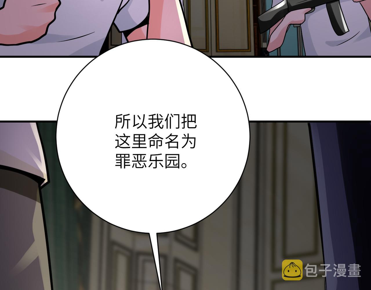 第327话 罪恶乐园72