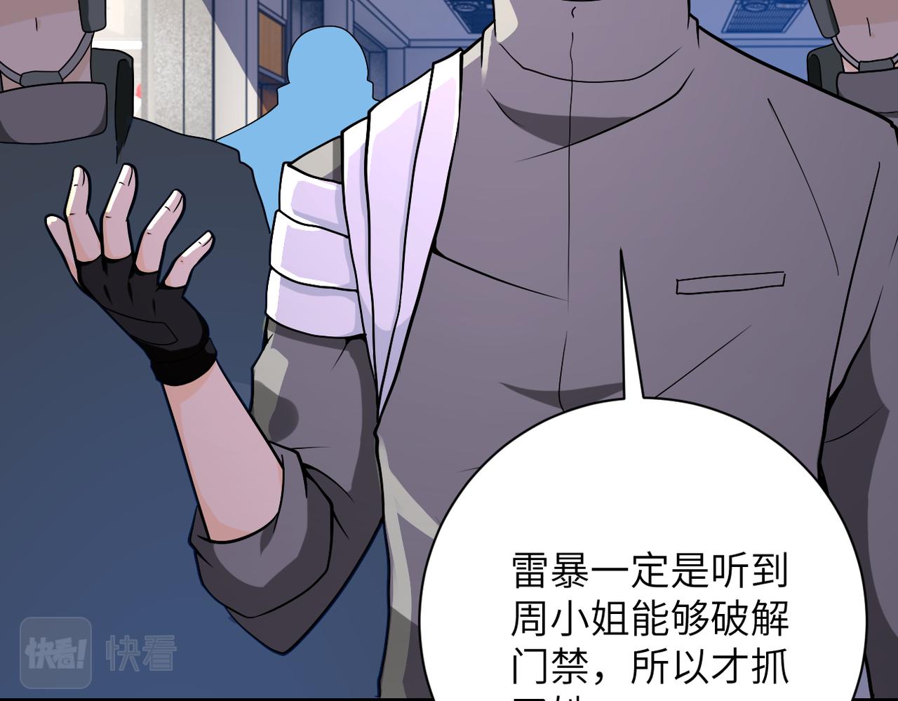第253话 生化中心9