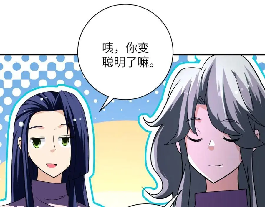 第455话 调查23