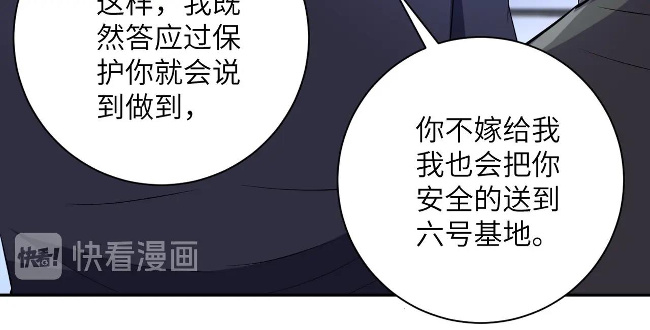 第55话 末世下的婚礼34