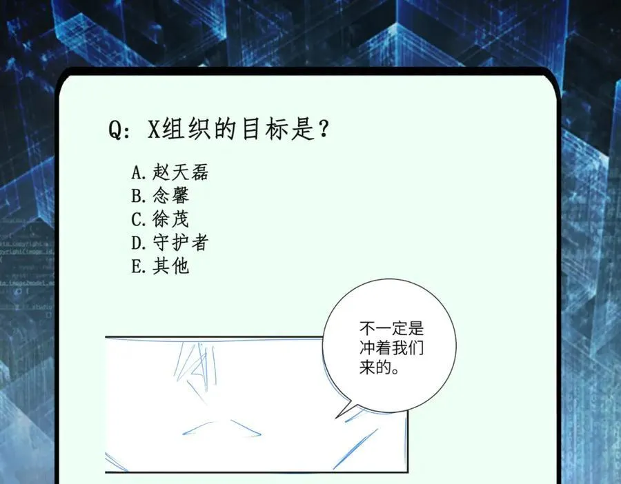 第469话 危机将至61