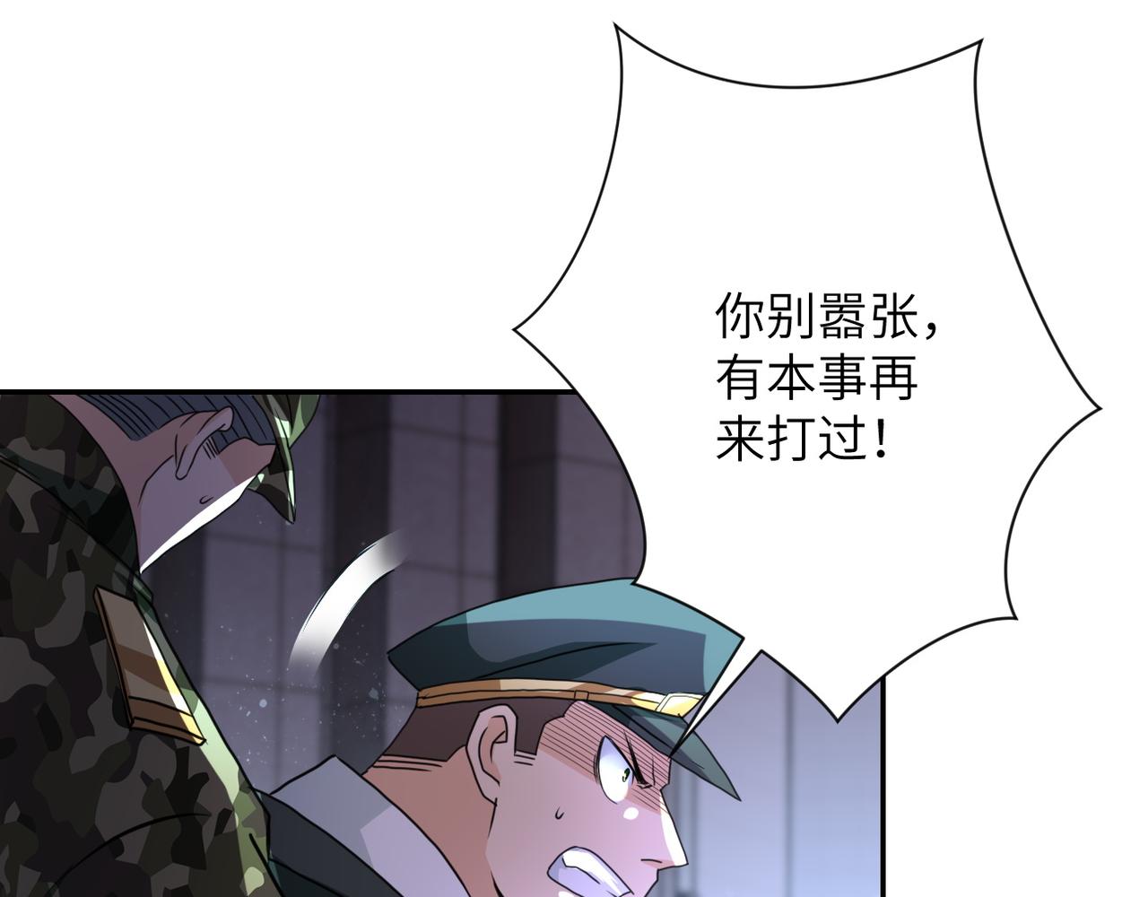第108话 近身格斗77