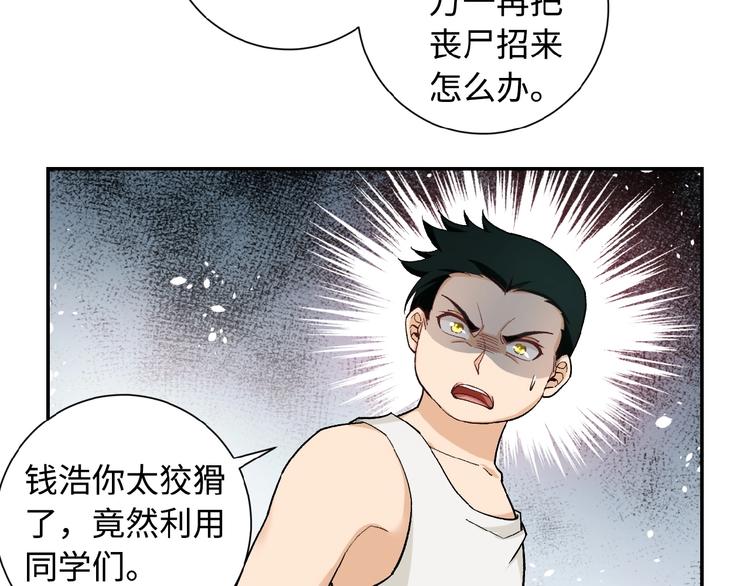 第3话 人心49