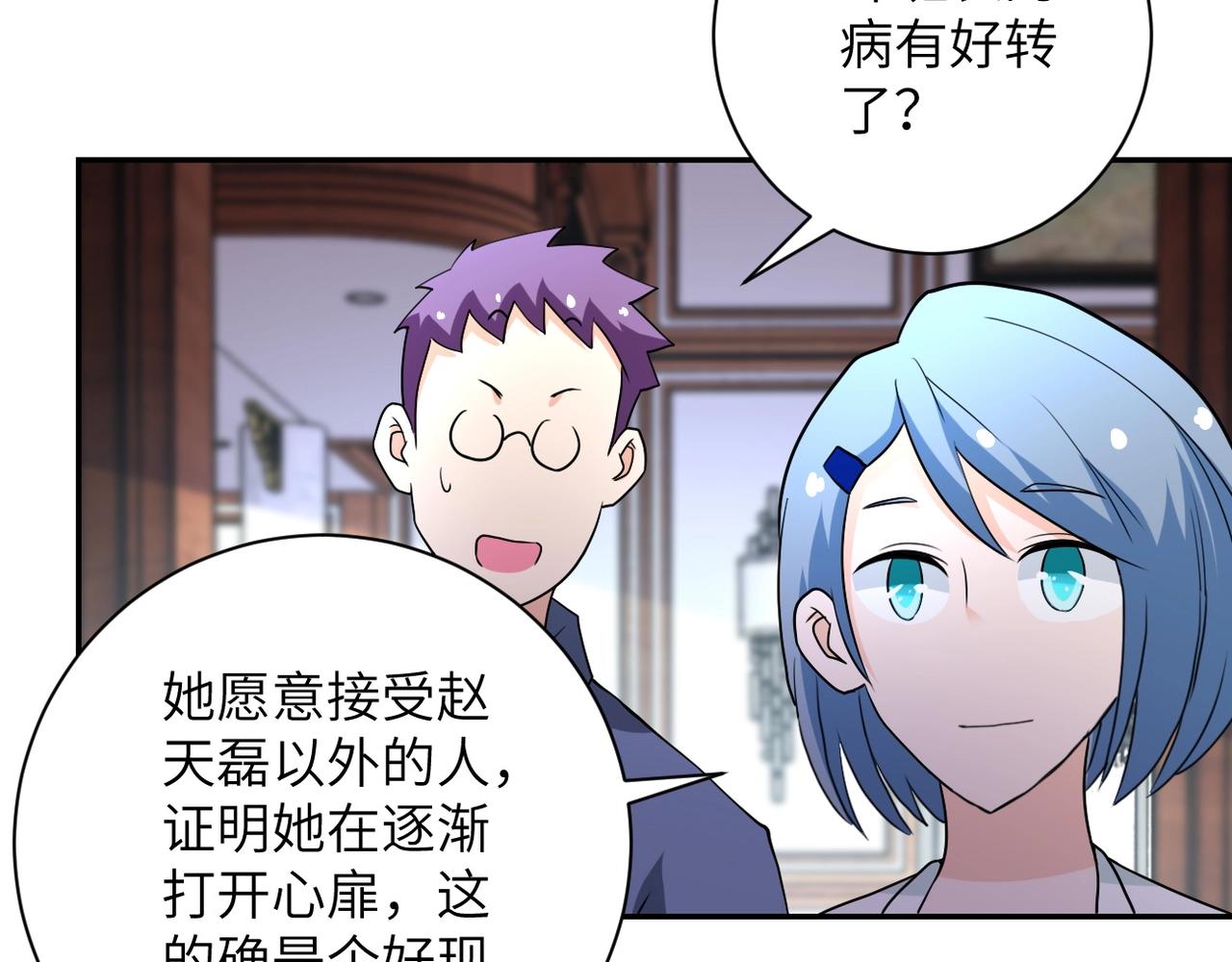 第71话 上门阎王84