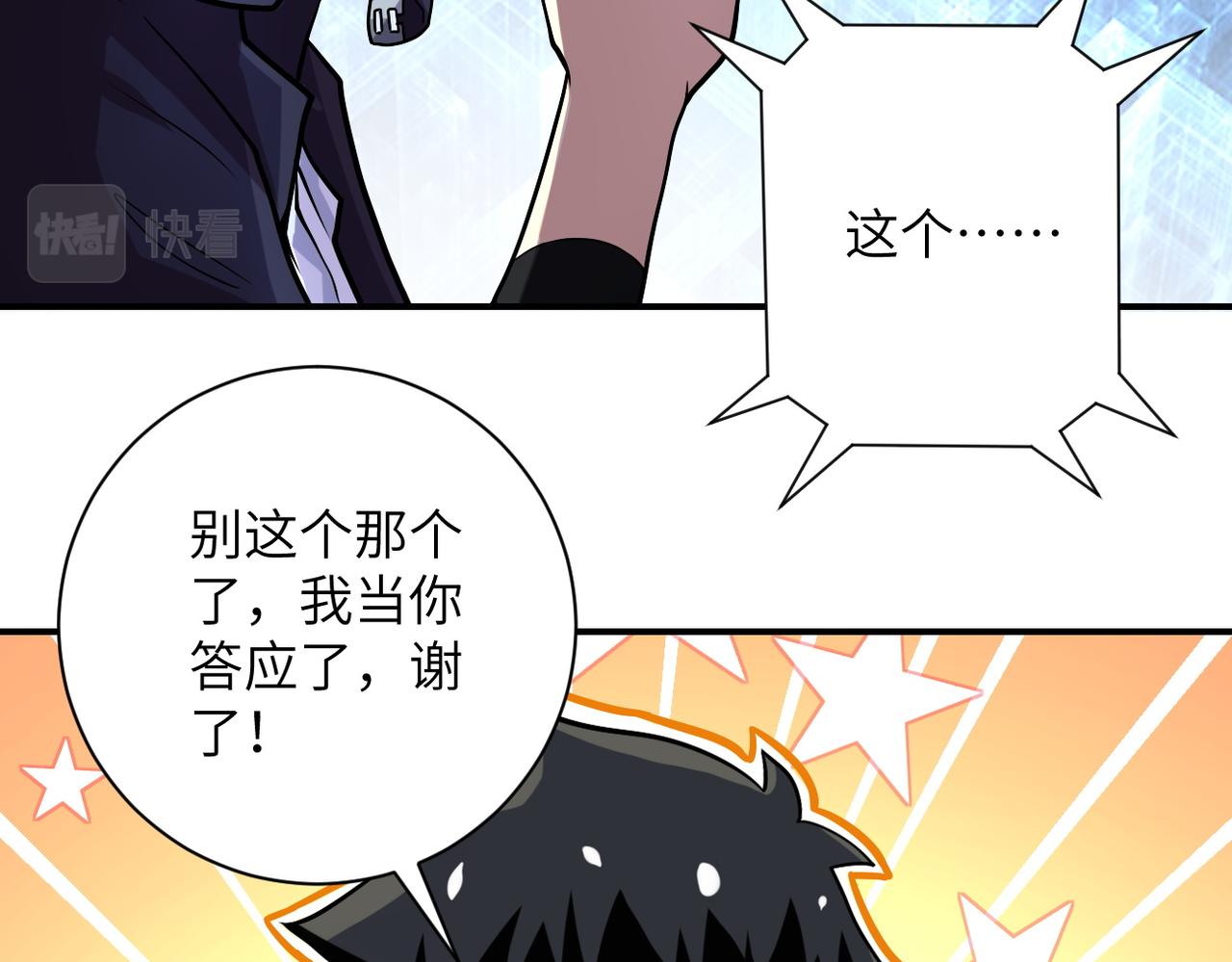 第231话 再得进化液10