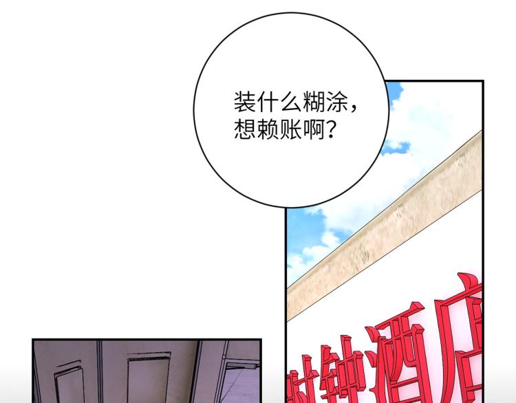 第133话 小怡和阿俊26