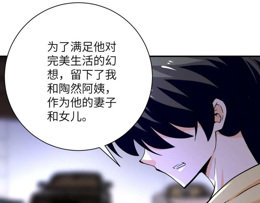 第397话 地狱68