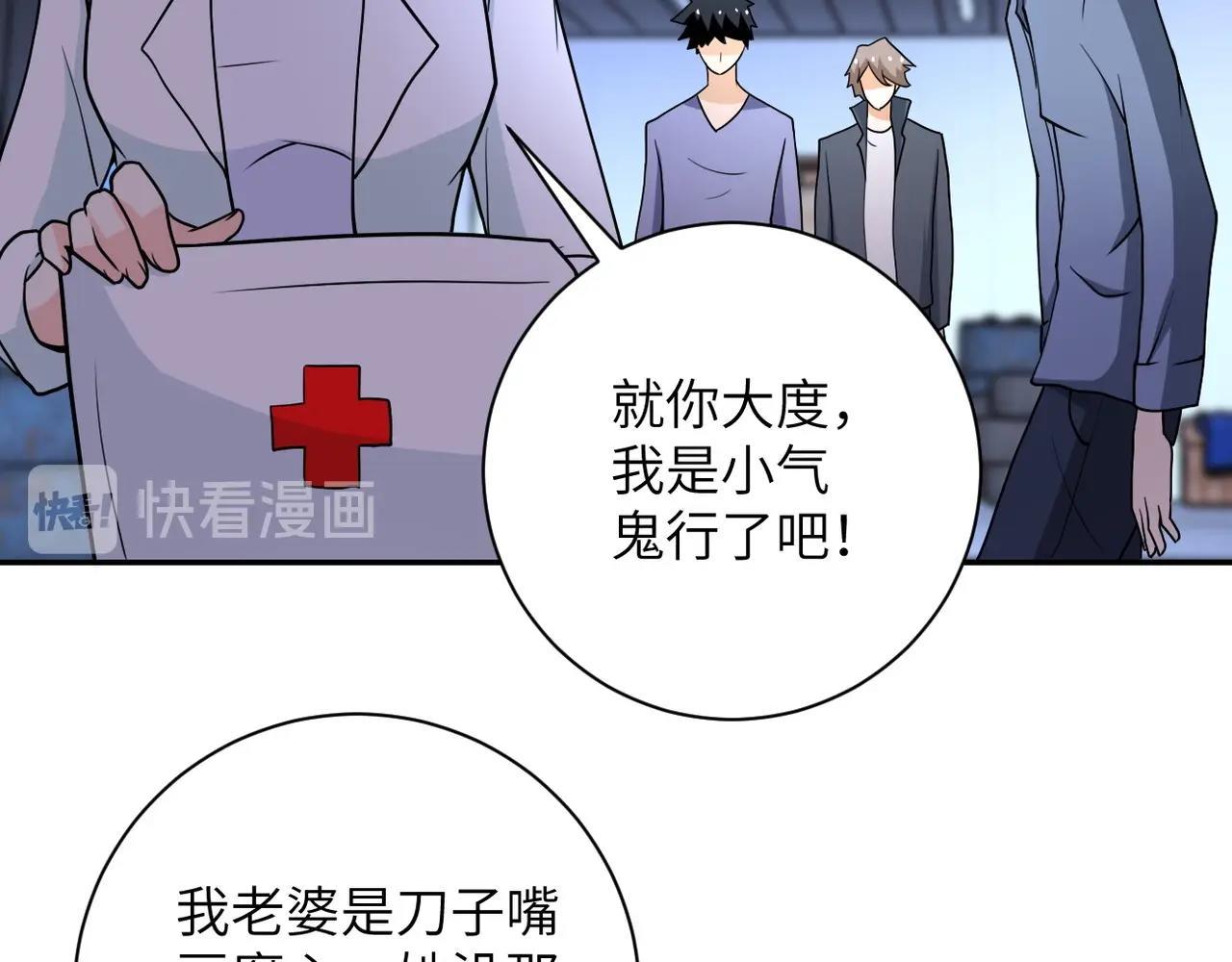 第66话 山庄的规则29