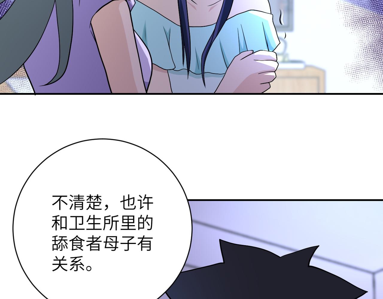第90话 成年人的宵夜PK98