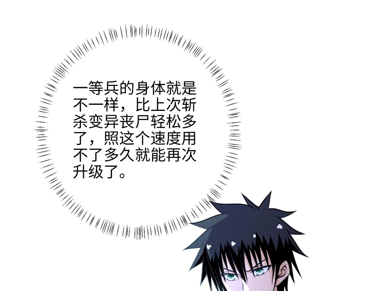 第40话 坑爹系统50