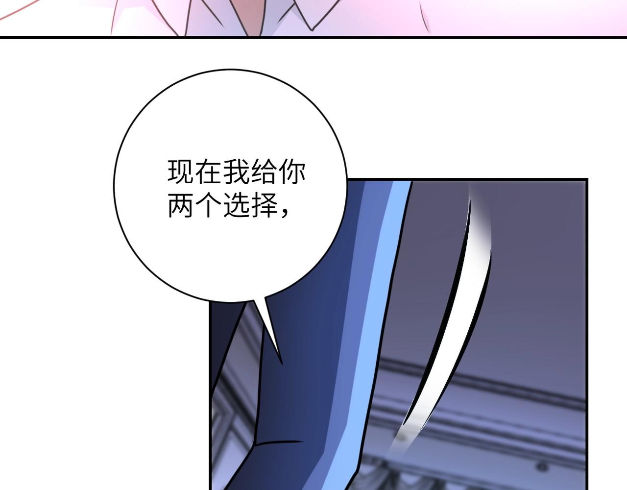 第63话 虚伪的爱意87