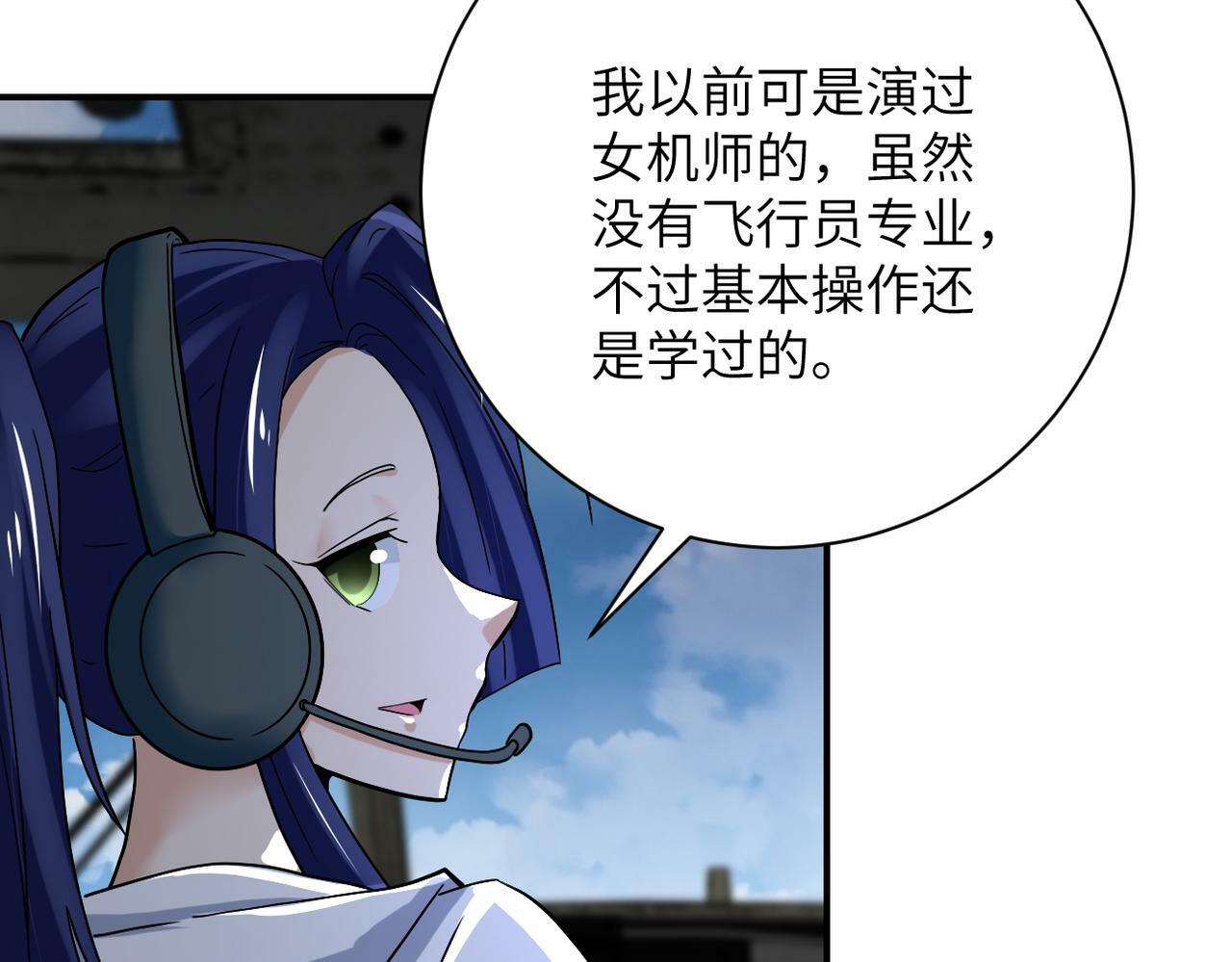 第385话 空中围剿5