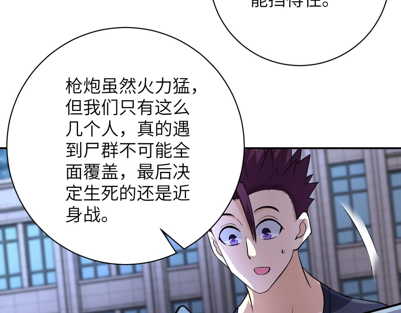 第54话 暗流84