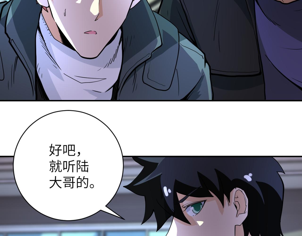 第169话 救兵竟是71