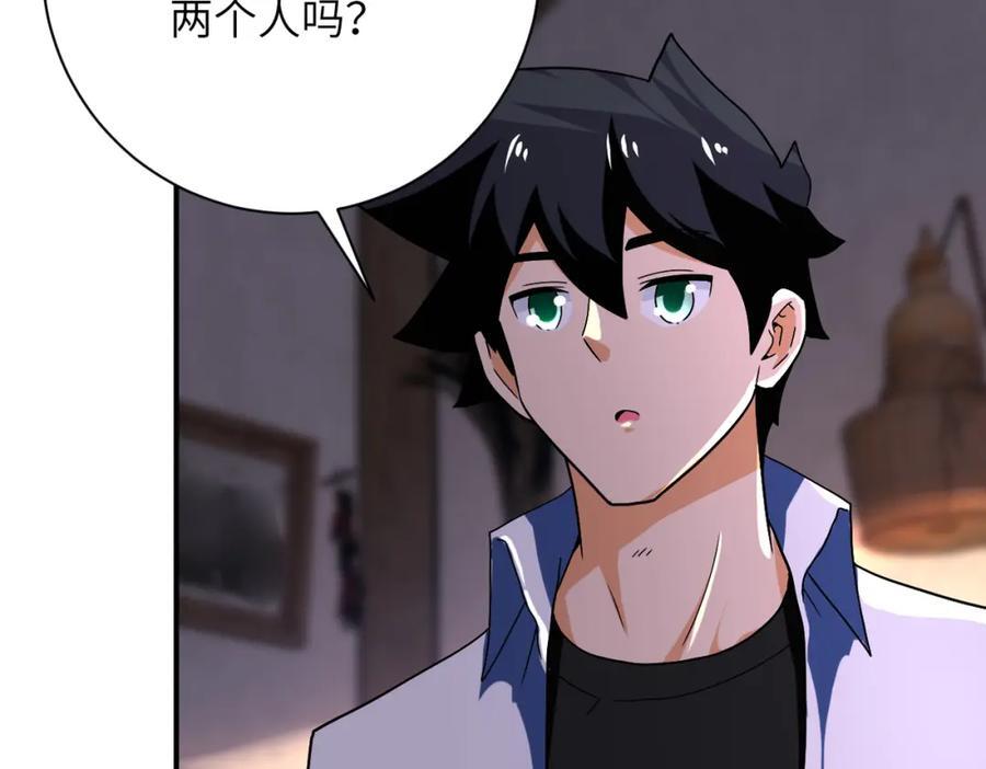 第412话 诊所74