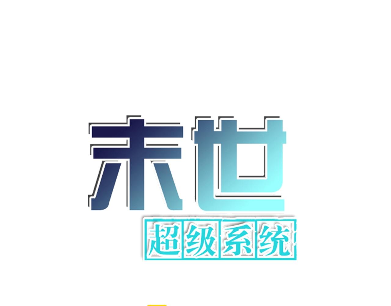 第76话 审判之时！5